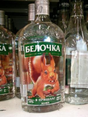 Прикрепленное изображение: belochka.jpeg